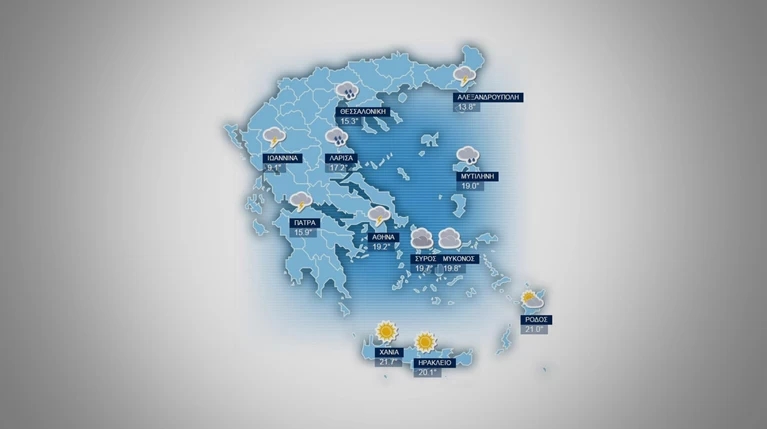 Η πρόγνωση του καιρού για την Παρασκευή 27 Νοεμβρίου