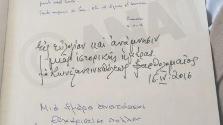 Το χειρόγραφο μήνυμα Πάπα, Βαρθολομαίου, Ιερώνυμου