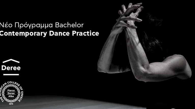 Deree: Τελική ακρόαση για το πρόγραμμα bachelor Contemporary Dance Practice
