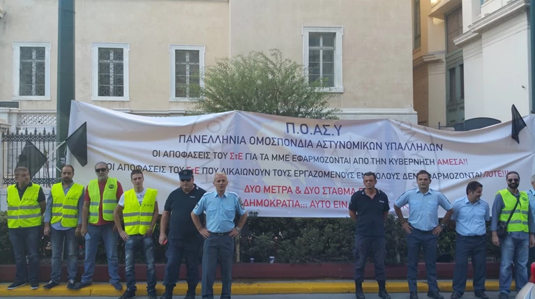 Διαμαρτυρία αστυνομικών στο ΣτΕ με πανό για ...κανάλια