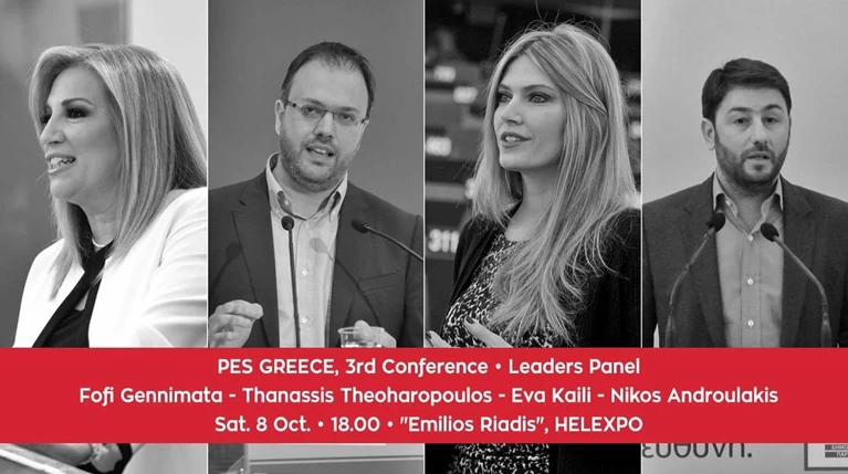 Oι ακτιβιστές του PES συνεδριάζουν στη Θεσσαλονίκη