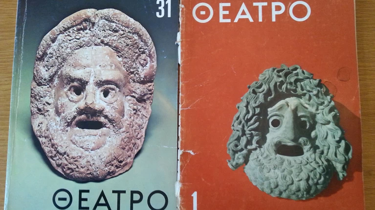 Ξεφυλλίζοντας το ιστορικό πρωτοποριακό περιοδικό Θέατρο του Κώστα Νίτσου