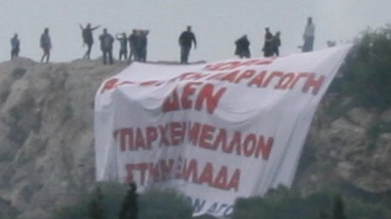 Πανό από τους παραγωγούς λαϊκών αγορών στην Ακρόπολη