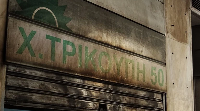 Απάντηση Τόσκα στη Γεννηματά για τις μολότοφ στα γραφεία του ΠΑΣΟΚ