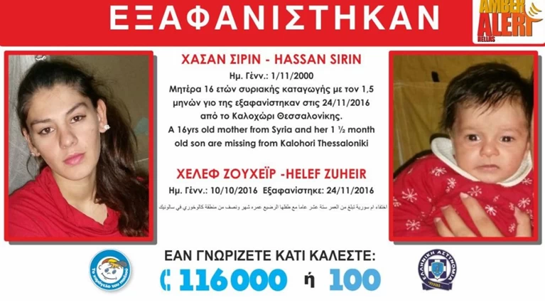 Amber Alert: Εξαφανίστηκαν ανήλικη πρόσφυγας με το μωρό της