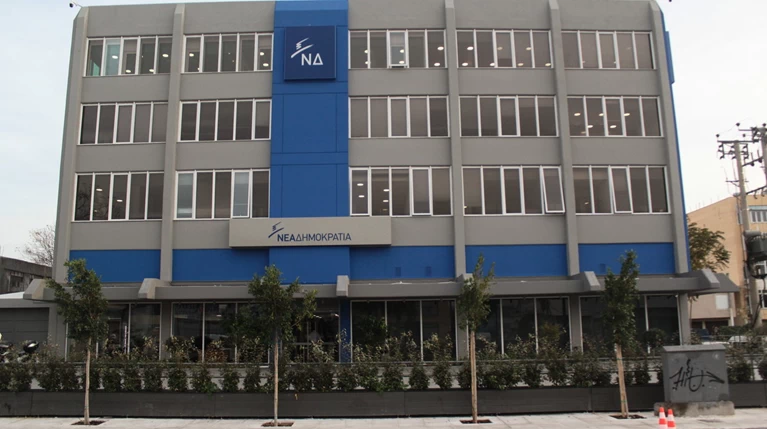ΝΔ προς κυβέρνηση: Μην βάλετε χέρι στα αποθεματικά των ταμείων
