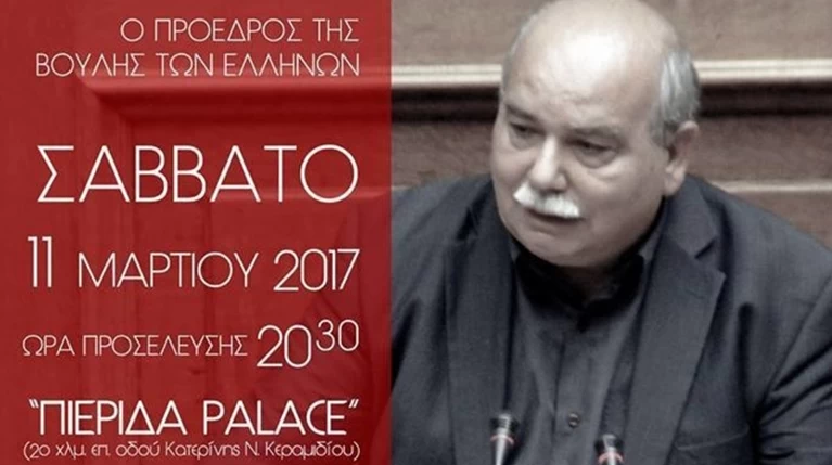 Η κομματική συνεστίαση στη Πιερία που «εξέθεσε» τον Ν.Βούτση - φωτό & video