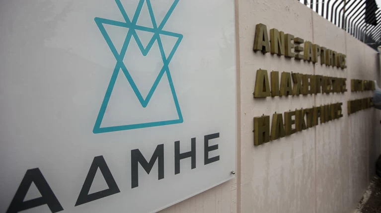 Καταδρομική επίθεση του Ρουβίκωνα στα γραφεία του ΑΔΜΗΕ