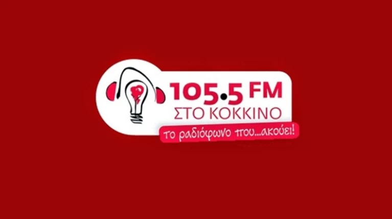 Απέλυσαν εργαζόμενη στο ραδιόφωνο του ΣΥΡΙΖΑ - στάση εργασίας