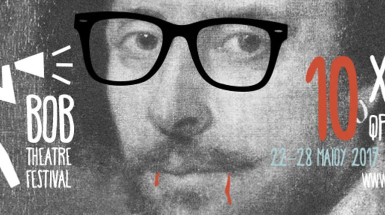 10 χρόνια Bob Theatre Festival με όλες τις νεανικές ομάδες θεάτρου