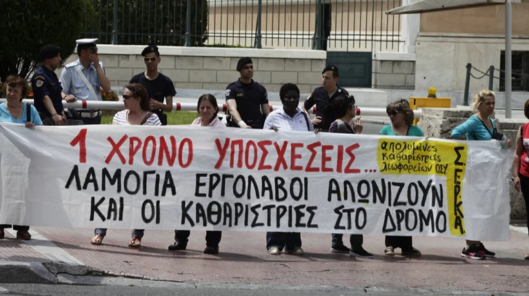 Στο δρόμο πάλι απολυμένες καθαρίστριες, επιστολή Αχτσιόγλου