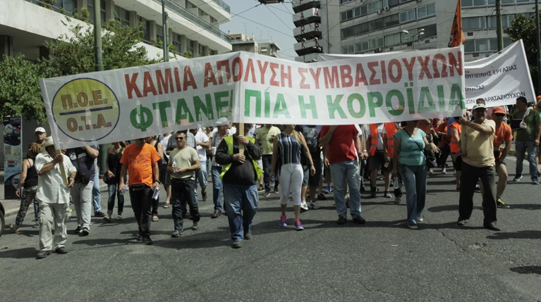 Αποφασίζει για την απεργία η ΠΟΕ-ΟΤΑ, πορεία προς τη Βουλή