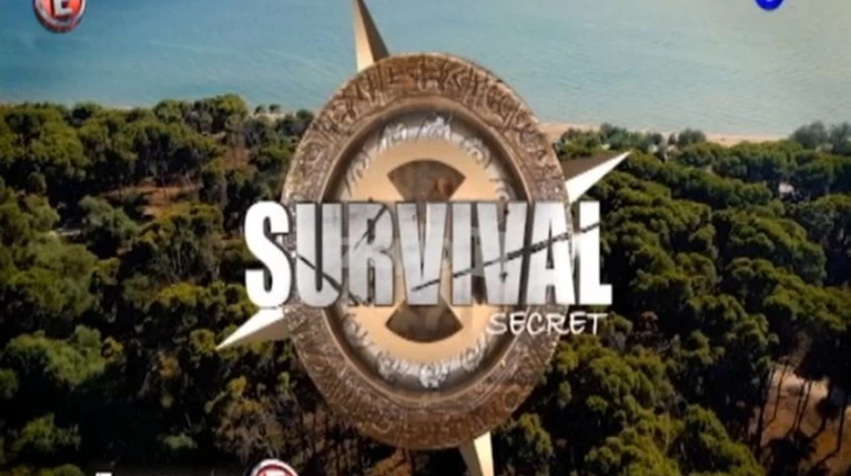 Survival Secret: Αυτός είναι ο παρουσιαστής του ριάλιτι -βίντεο
