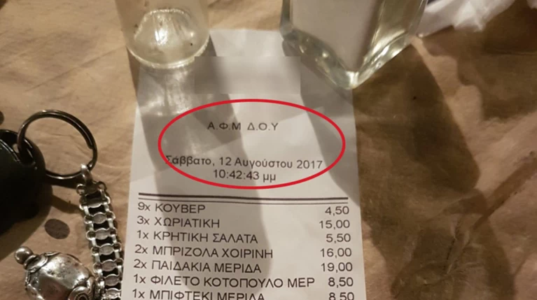 Απόδειξη χωρίς… ΑΦΜ – Το νέο κόλπο των φοροφυγάδων