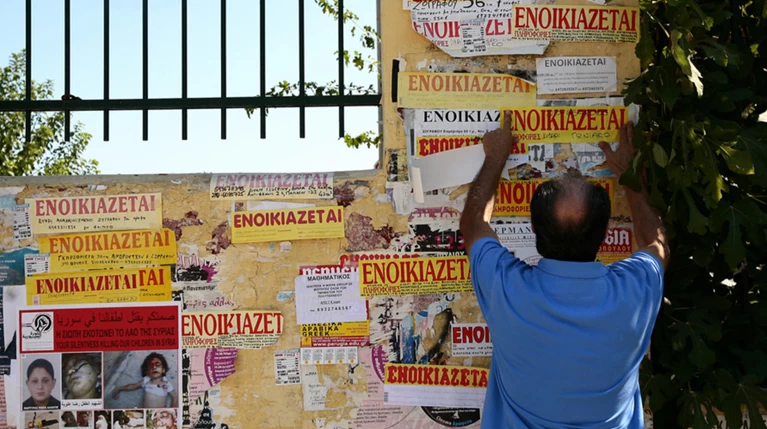 Φοιτητικό σπίτι:Συμβουλές για αναζήτησή του, τιμές, δημοφιλέστερες περιοχές