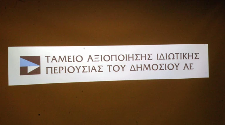 ΤΑΙΠΕΔ: Να καθαρογραφούν άμεσα οι αποφάσεις του ΚΑΣ για το Ελληνικό
