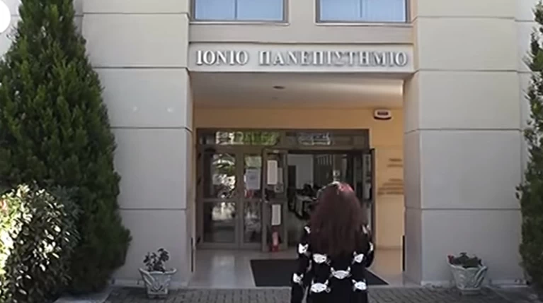 Ενοποίηση του Ιονίου Πανεπιστημίου και του ΤΕΙ Ιονίων Νήσων