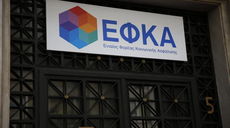 Παράταση για την καταβολή των εισφορών ανακοίνωσε ο ΕΦΚΑ