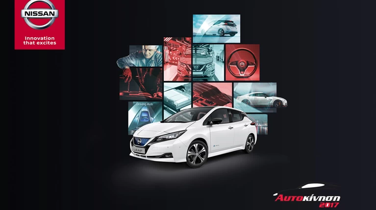 H Nissan αποκάλυψε το νέο ηλεκτρικό LEAF στην Ελλάδα