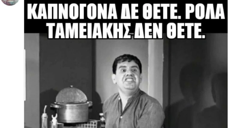 Μάνα πάω γήπεδο: "Τα σπάει" το Twitter με όσα έγιναν στην Τούμπα