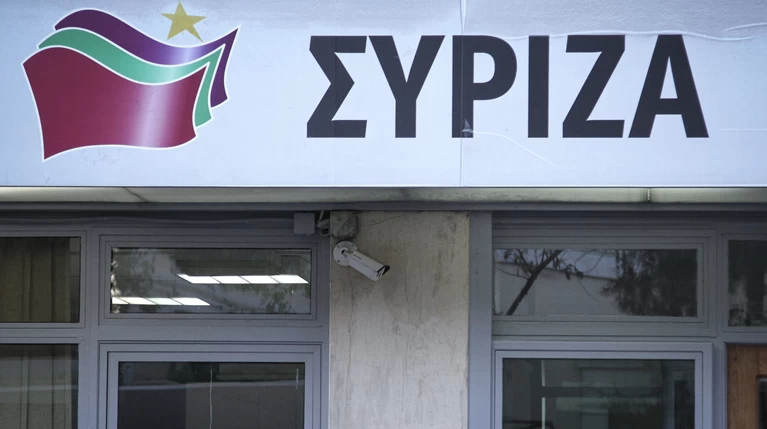 ΣΥΡΙΖΑ: "Σκευωρία" και τα δανεικά και αγύριστα της ΝΔ κ. Μητσοτάκη;