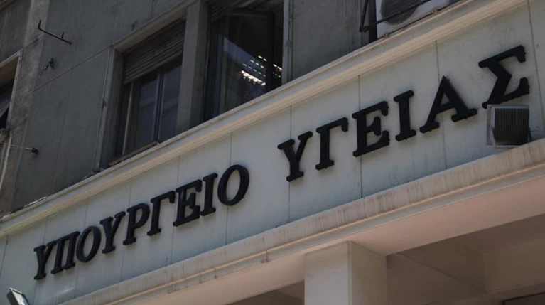 Ποιοι διορίζονται στο υπουργείο Υγείας