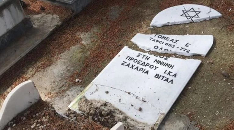 Πολιτική καταδίκη της βεβήλωσης του εβραϊκού νεκροταφείου