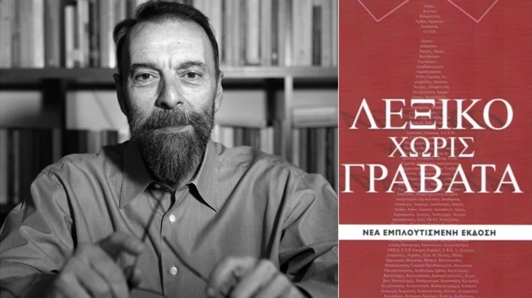 O Γ. Βλαστάρης μιλά στο TOC για το Λεξικό χωρίς γραβάτα & τη διπλή γλώσσα