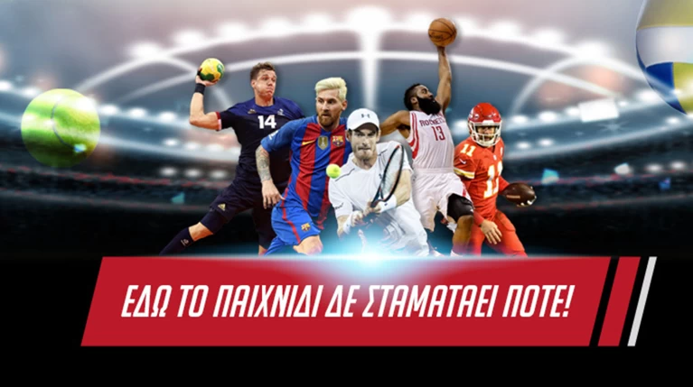 Τον Απρίλιο το ΠΑΜΕ ΣΤΟΙΧΗΜΑ του ΟΠΑΠ μοίρασε πάνω από 75 εκατομμύρια ευρώ
