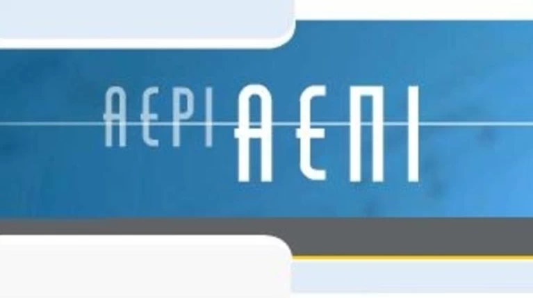 Οριστική ανάκληση της άδειας της ΑΕΠΙ από το υπουργείο Πολιτισμού