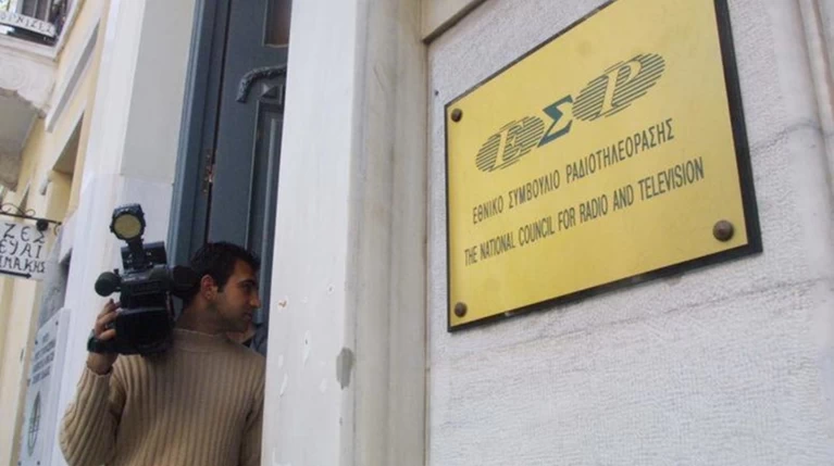 Δικογραφία σε βάρος των μελών του ΕΣΡ για την εκπομπή «Game of Love»
