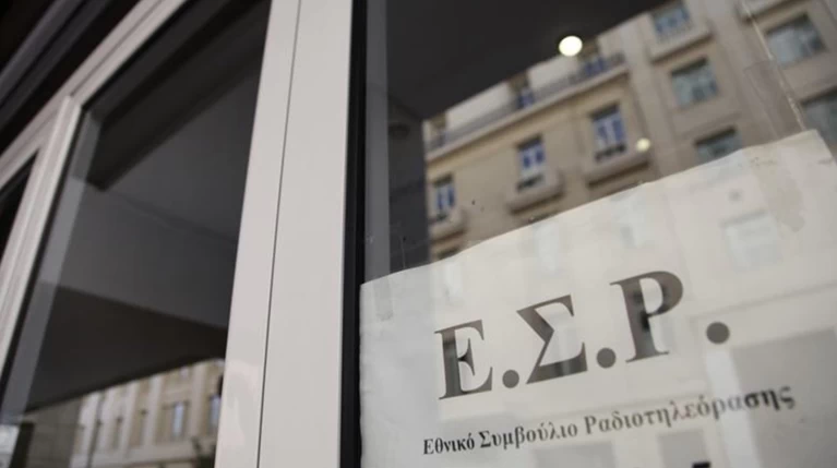 Αντιδράσεις για την εισαγγελική παρέμβαση σε μέλη ΕΣΡ για το Game of Lοve