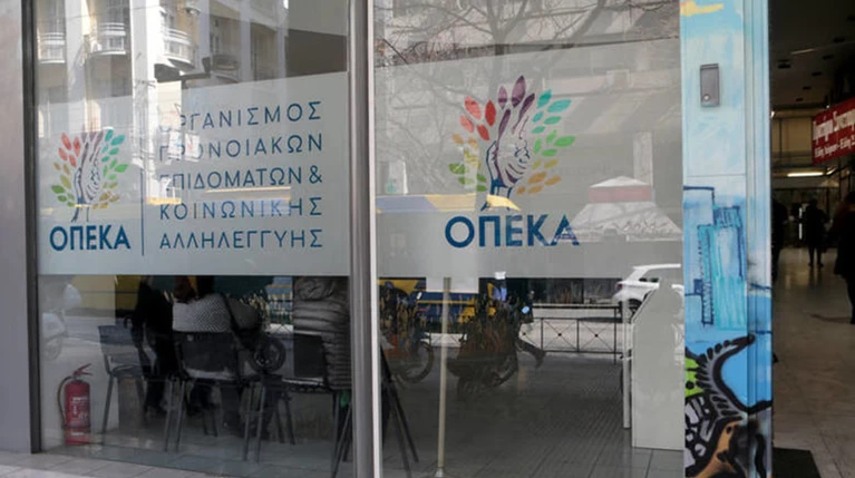 Επίδομα παιδιού: Ανοιχτή η πλατφόρμα - Κάντε αίτηση