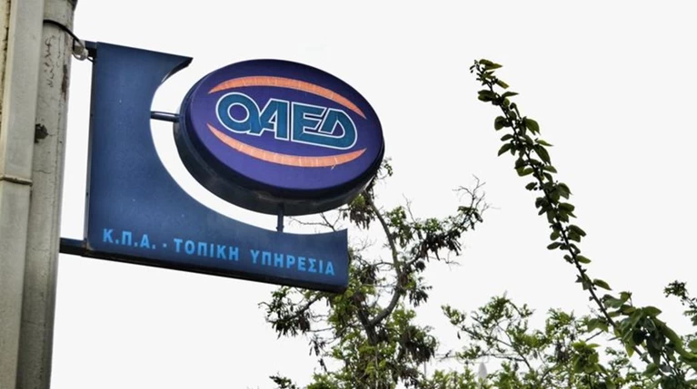 ΟΑΕΔ: Προσλήψεις, τώρα, για 25 ειδικότητες