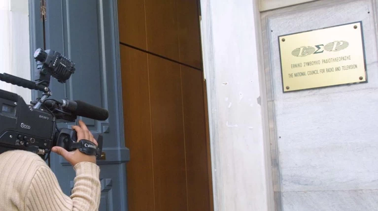 Το σκεπτικό της απόφασης του ΕΣΡ για τους 6 προεπιλεγέντες
