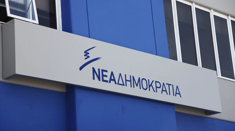 ΝΔ: Δεν πήραμε μείωση χρέους, ενισχυμένη η εποπτεία