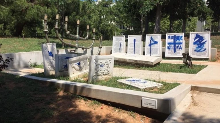 Άγνωστοι πέταξαν μπογιές στο εβραϊκό μνημείο στο ΑΠΘ