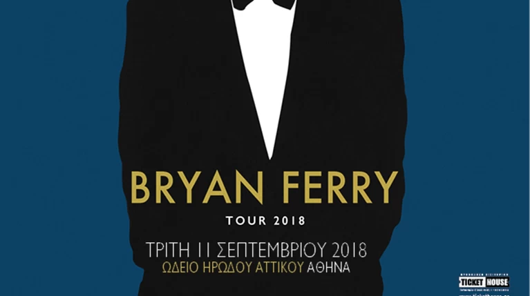 Ο Bryan Ferry έρχεται τον Σεπτέμβριο στο Ωδείο Ηρώδου Αττικού