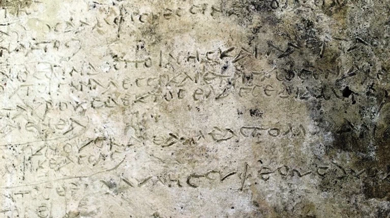 Διευκρινίσεις για την πλάκα με τους στίχους της Οδύσσειας