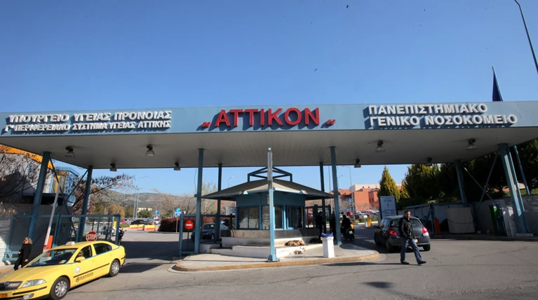 Ληστεία σε τράπεζα στο Αττικό Νοσοκομείο