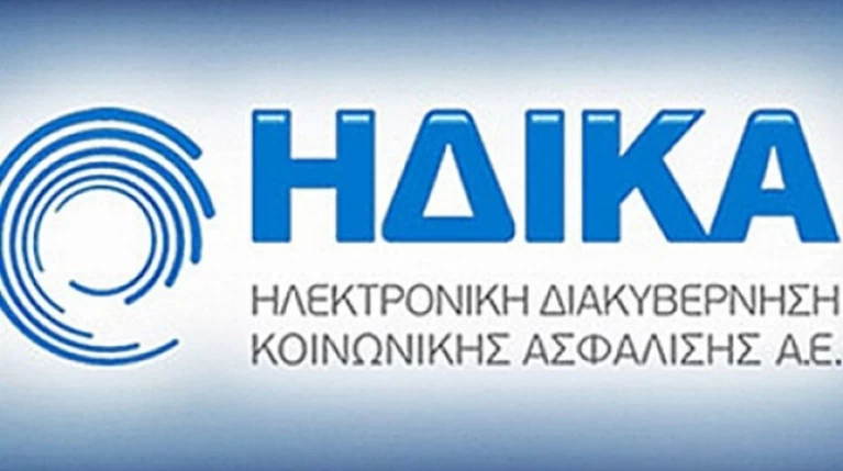 «Επεσε» το σύστημα ηλεκτρονικής συνταγογράφησης ΗΔΙΚΑ