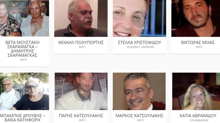 Ηλεκτρονική βάση για τους αγνοούμενους στις φωτιές σε Μάτι-Ραφήνα