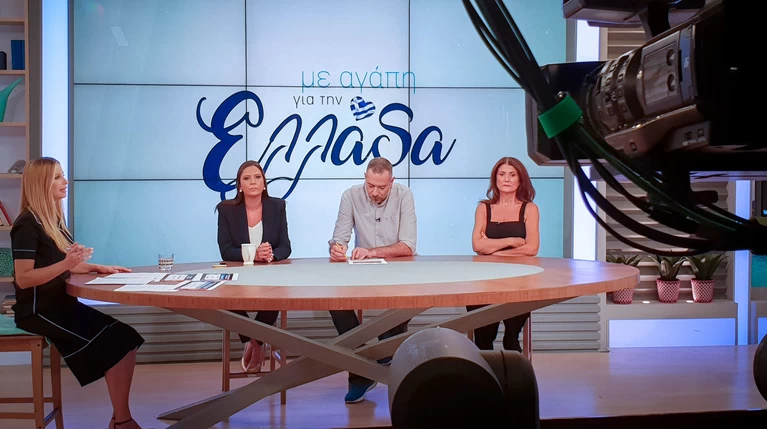 Η Κύπρος μάζεψε 200 χιλ. € σε τηλεμαραθώνιο υπέρ των πυρόπληκτων