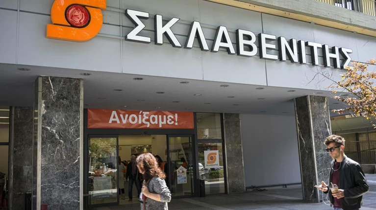 Αίρεται η υποχρέωση για εκποίηση 12 σούπερ μάρκετ Σκλαβενίτης