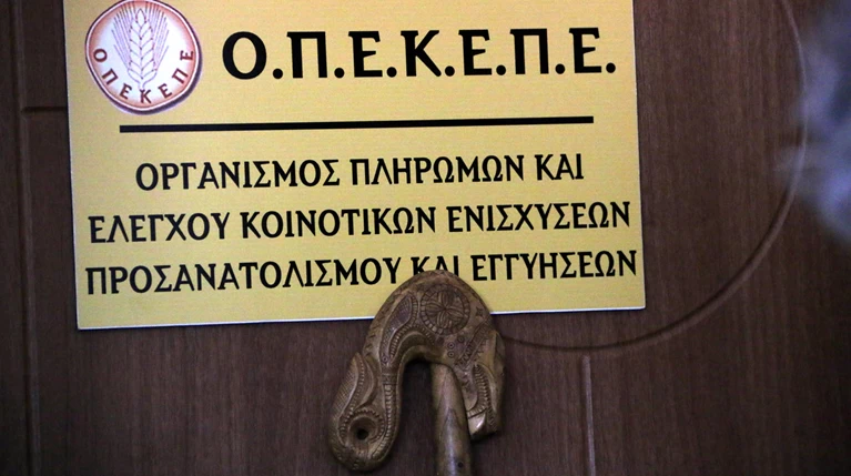 50 νέες θέσεις στον Ο.Π.Ε.Κ.Ε.Π.Ε