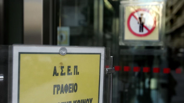 ΑΣΕΠ 1Γ/2017: Πότε θα εκδοθούν τα αποτελέσματα