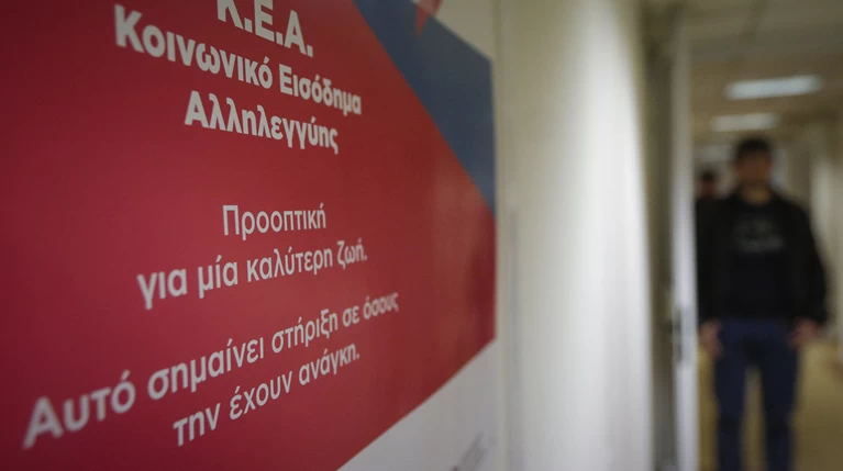 Κάθε χρόνο η αίτηση του ΚΕΑ και του ΚΟΤ από τους δικαούχους