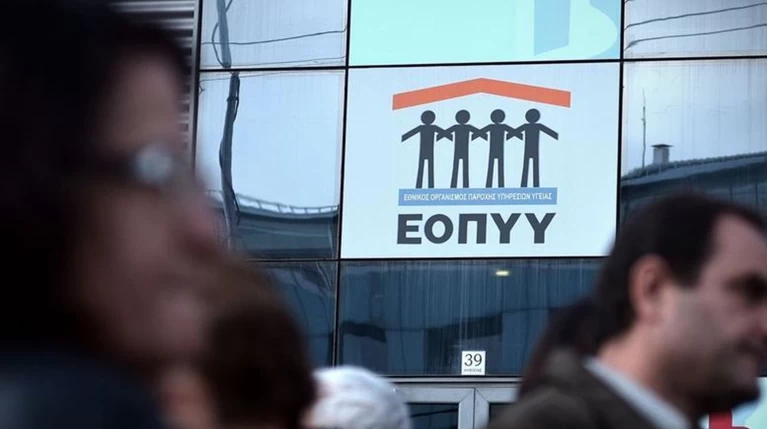 ΕΟΠΥΥ: Νέες ηλεκτρονικές υπηρεσίες από τις 3 Σεπτεμβρίου