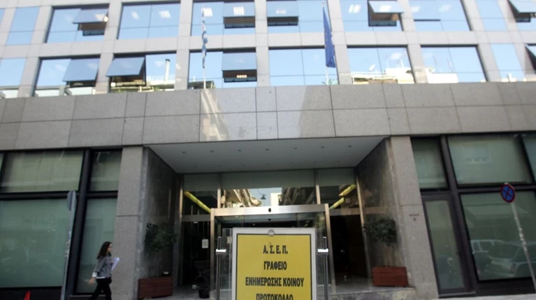 Τρεις νέοι διαγωνισμοί για μόνιμους στο Υπ.Οικονομικών