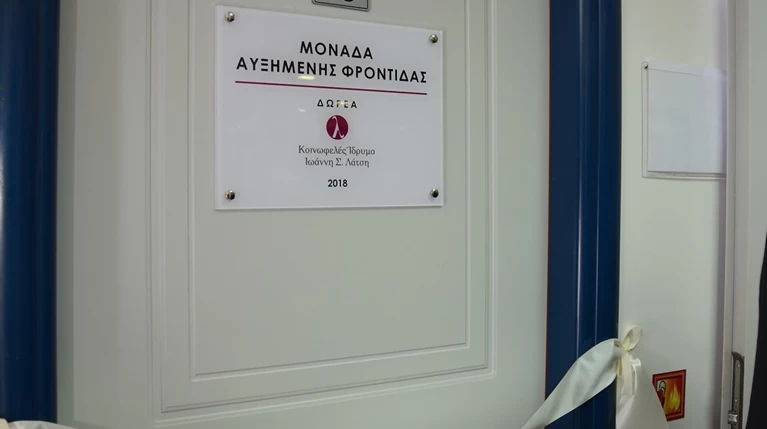 Εγκαινιάστηκε η νέα ΜΑΦ του Αννουσάκειου Θεραπευτηρίου Κισάμου
